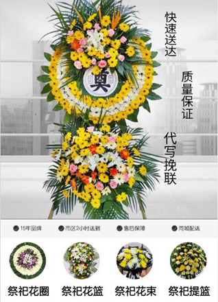 浙江省湖州安吉县孝丰镇赤坞村花圈代送